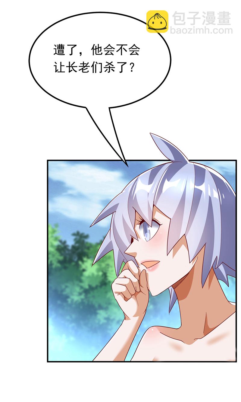🍘武逆 第318话 躲？往哪儿躲？ 第6页