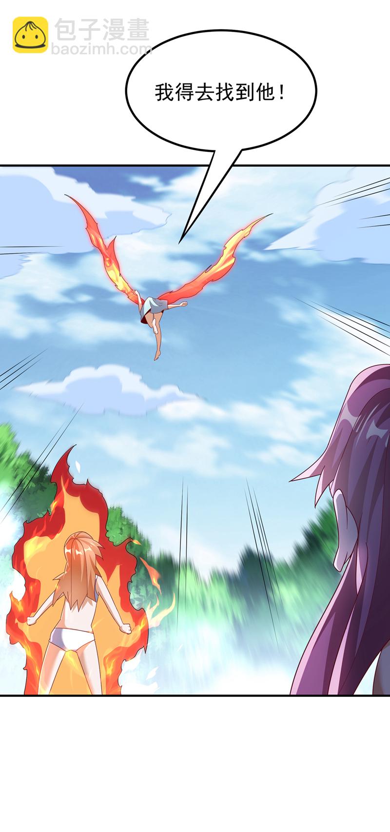 🍘武逆 第318话 躲？往哪儿躲？ 第7页