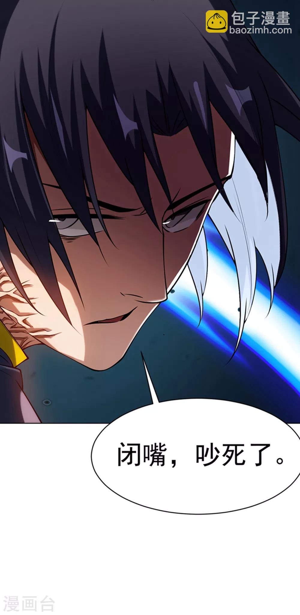 🍘武逆 第32话 透支，秒杀！ 第10页
