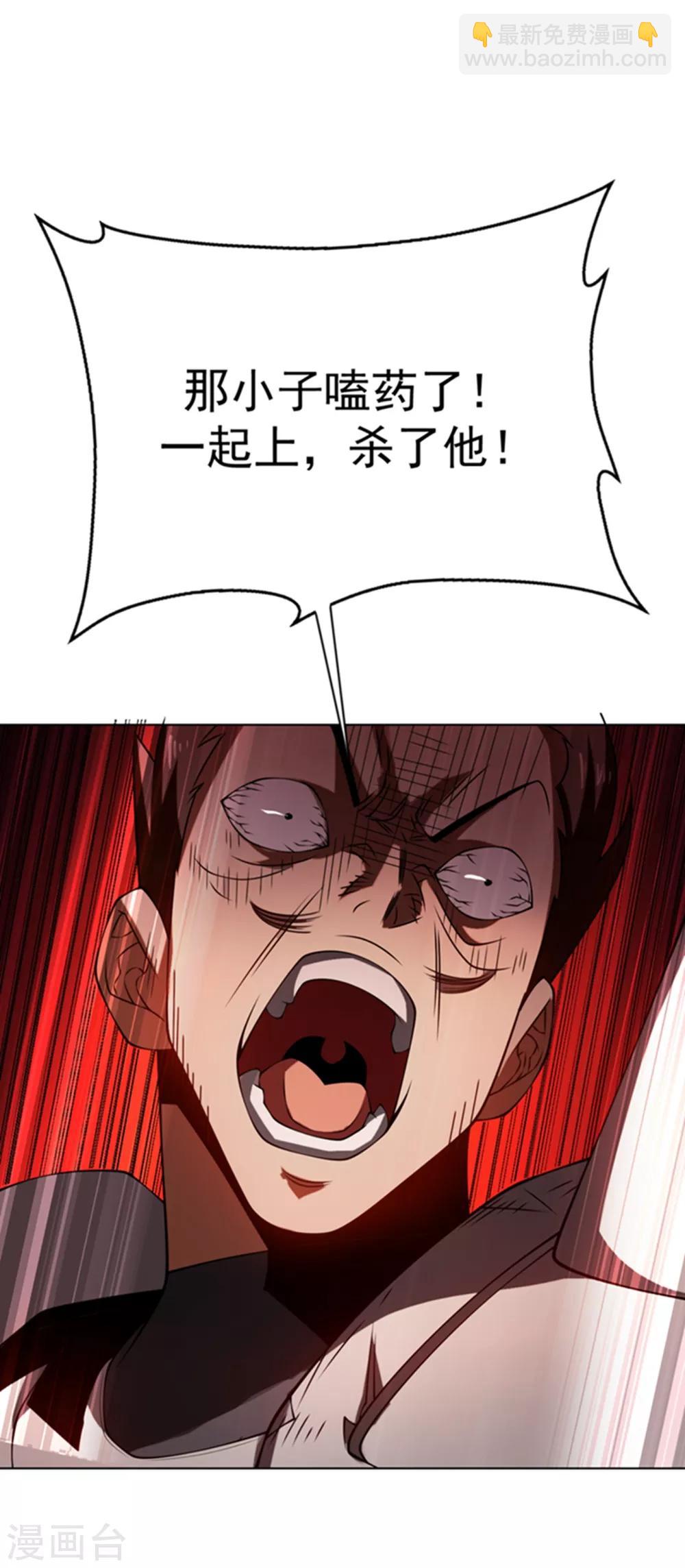 🍘武逆 第32话 透支，秒杀！ 第19页