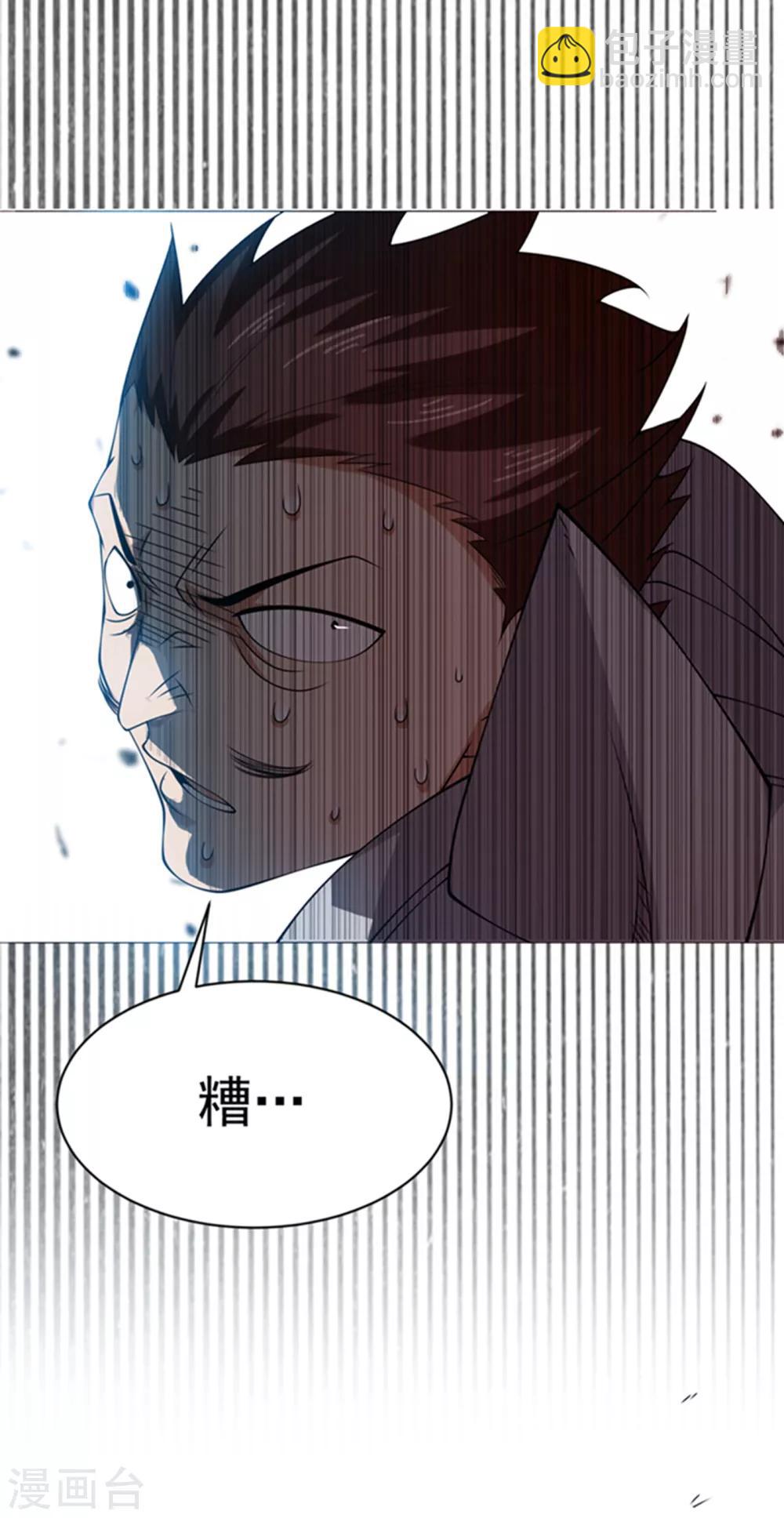 🍘武逆 第32话 透支，秒杀！ 第28页