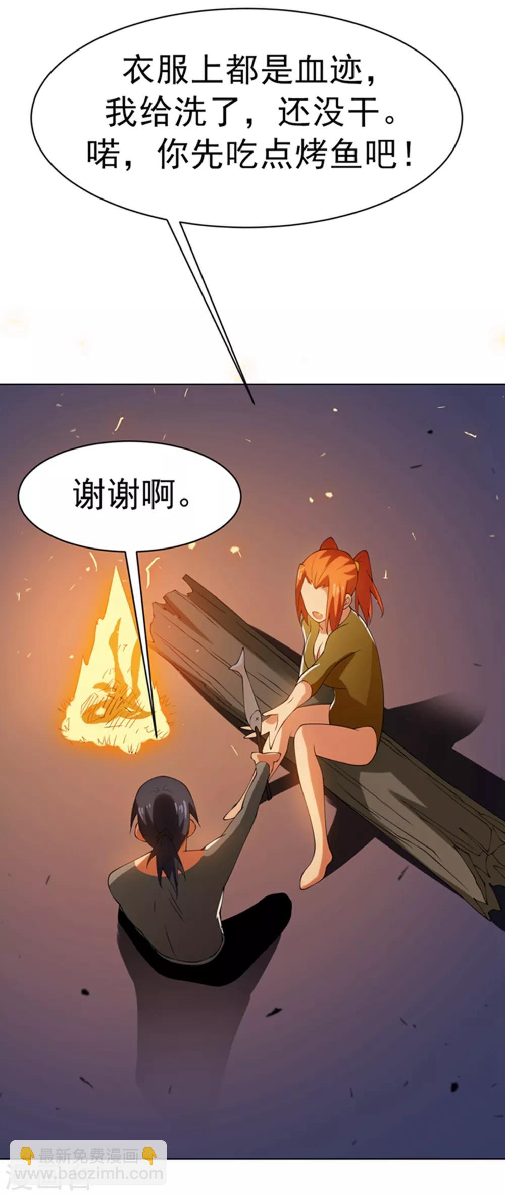 🍘武逆 第32话 透支，秒杀！ 第39页