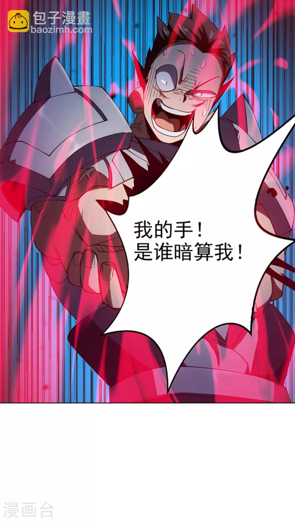🍘武逆 第32话 透支，秒杀！ 第4页