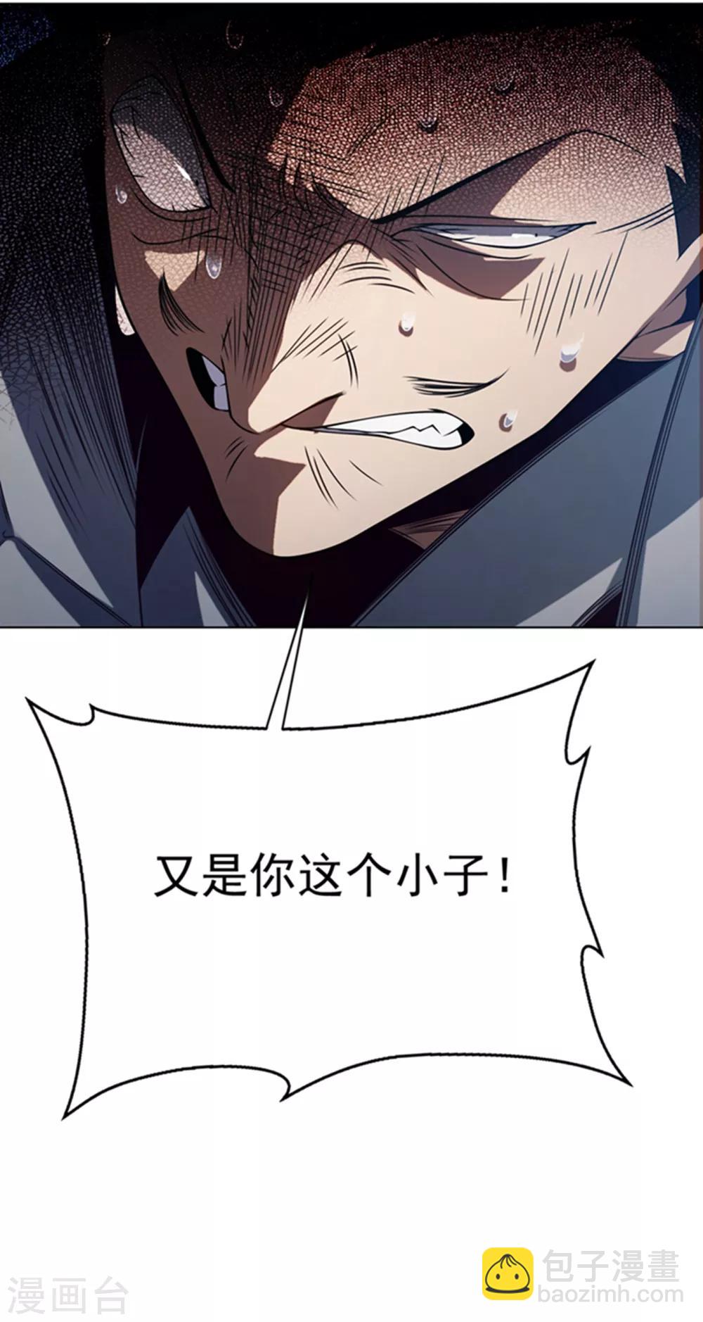 🍘武逆 第32话 透支，秒杀！ 第5页