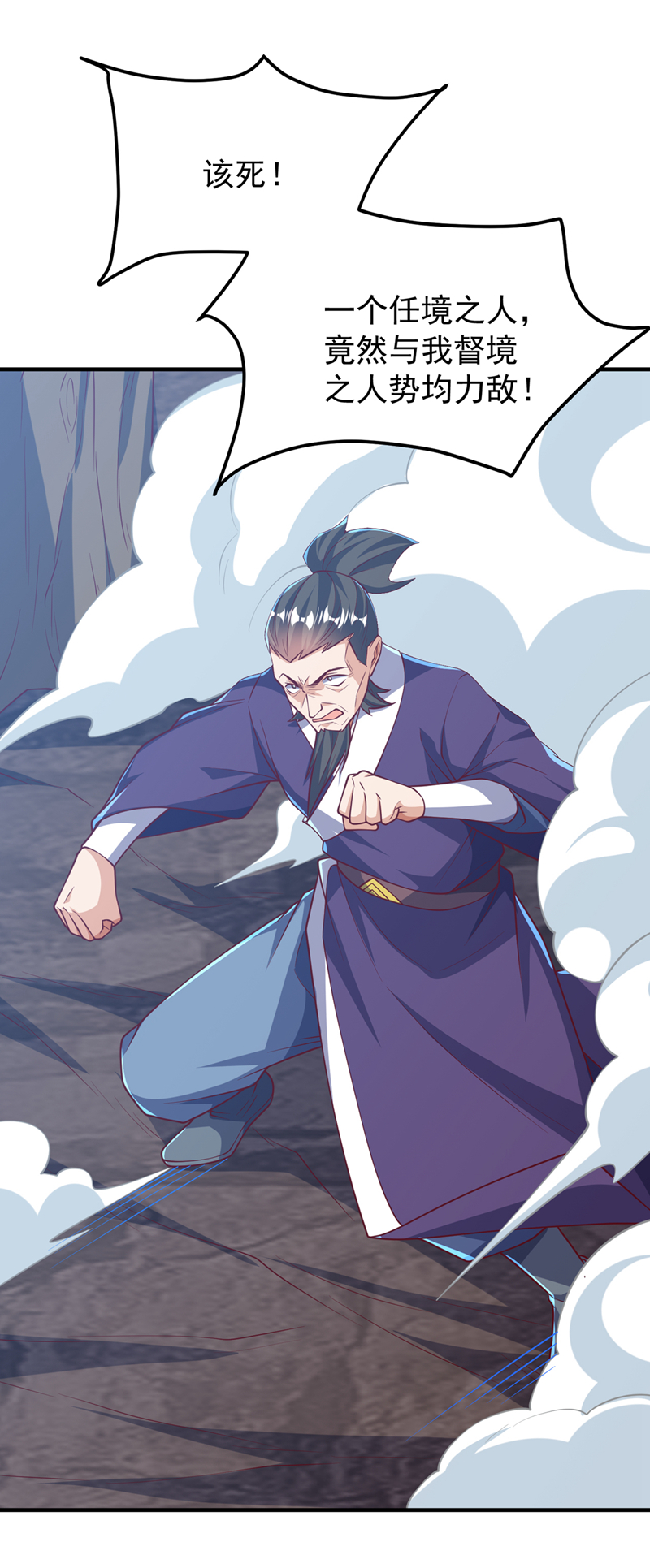 🍘武逆 第322话 你们罪有应得！ 第1页