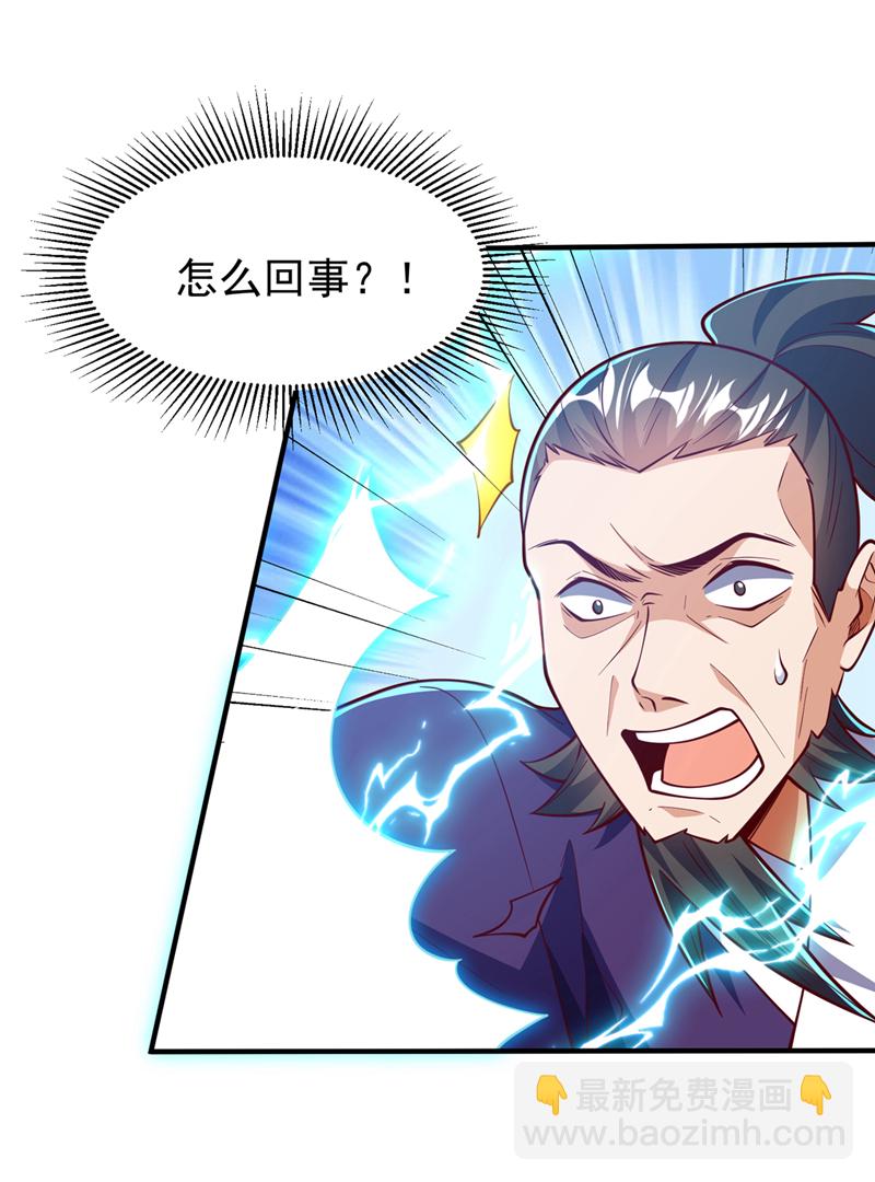 🍘武逆 第322话 你们罪有应得！ 第11页