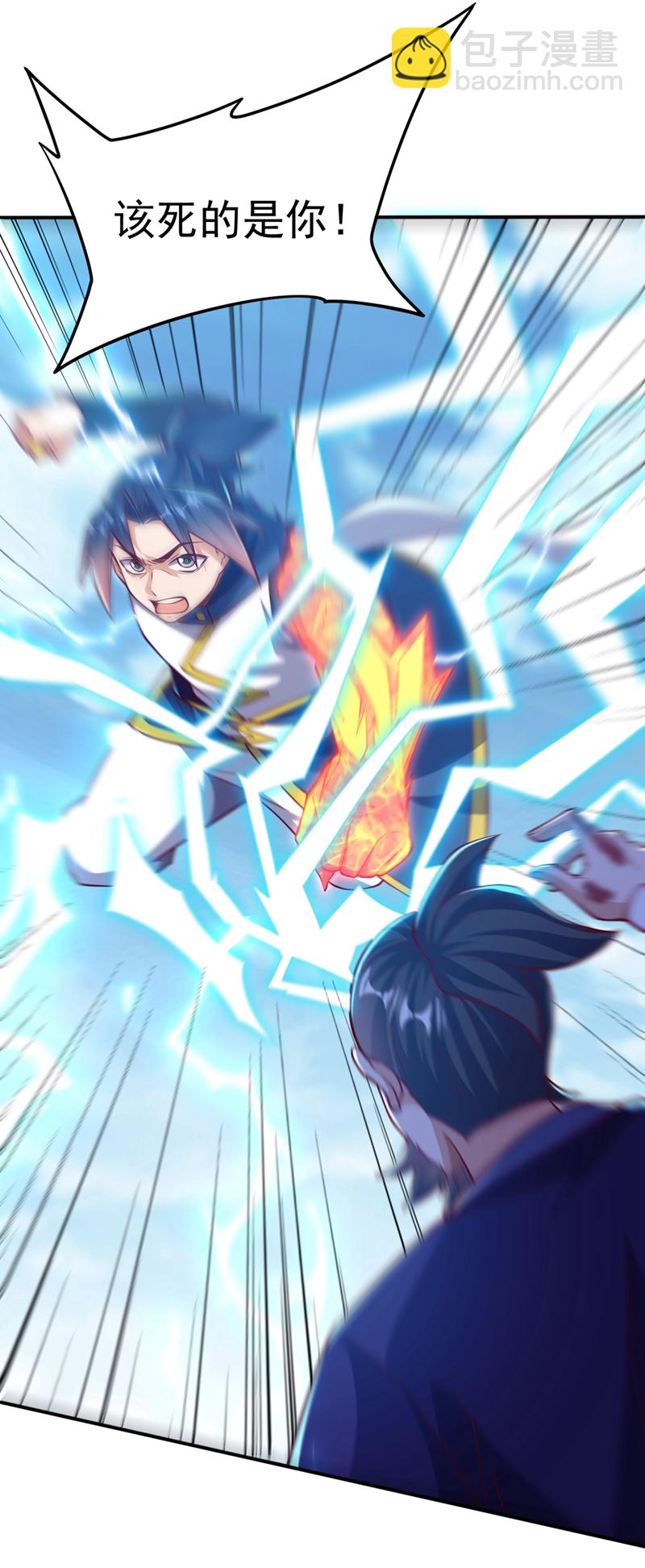 🍘武逆 第322话 你们罪有应得！ 第12页