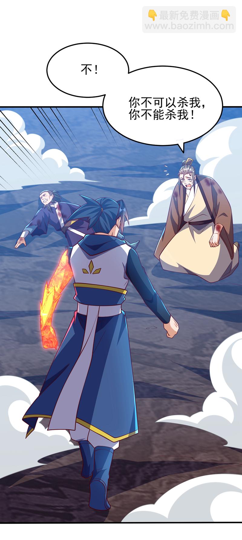 🍘武逆 第322话 你们罪有应得！ 第15页