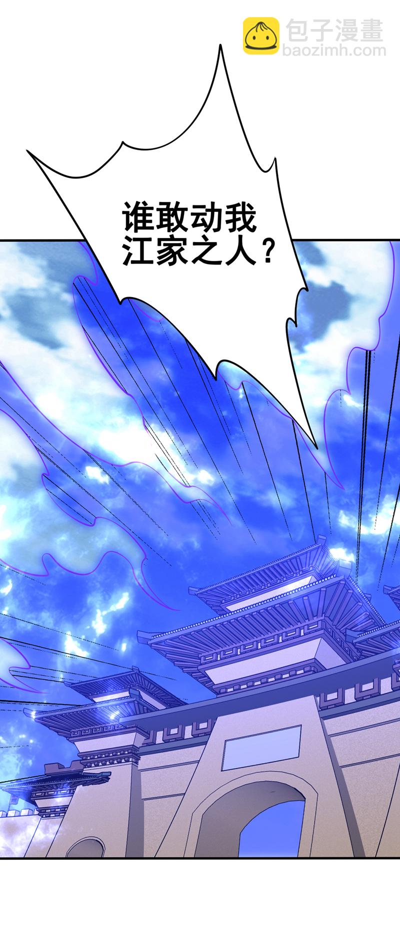 🍘武逆 第322话 你们罪有应得！ 第16页