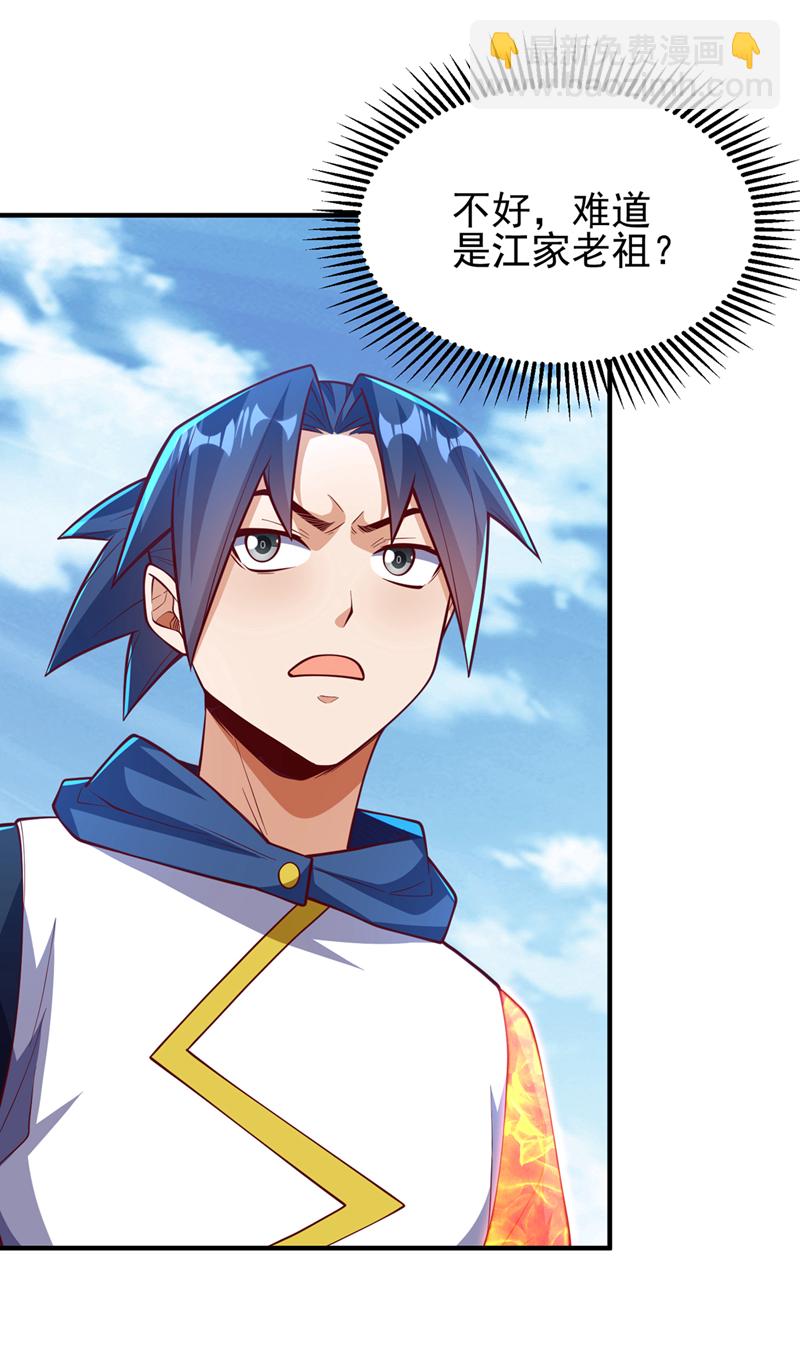 🍘武逆 第322话 你们罪有应得！ 第17页