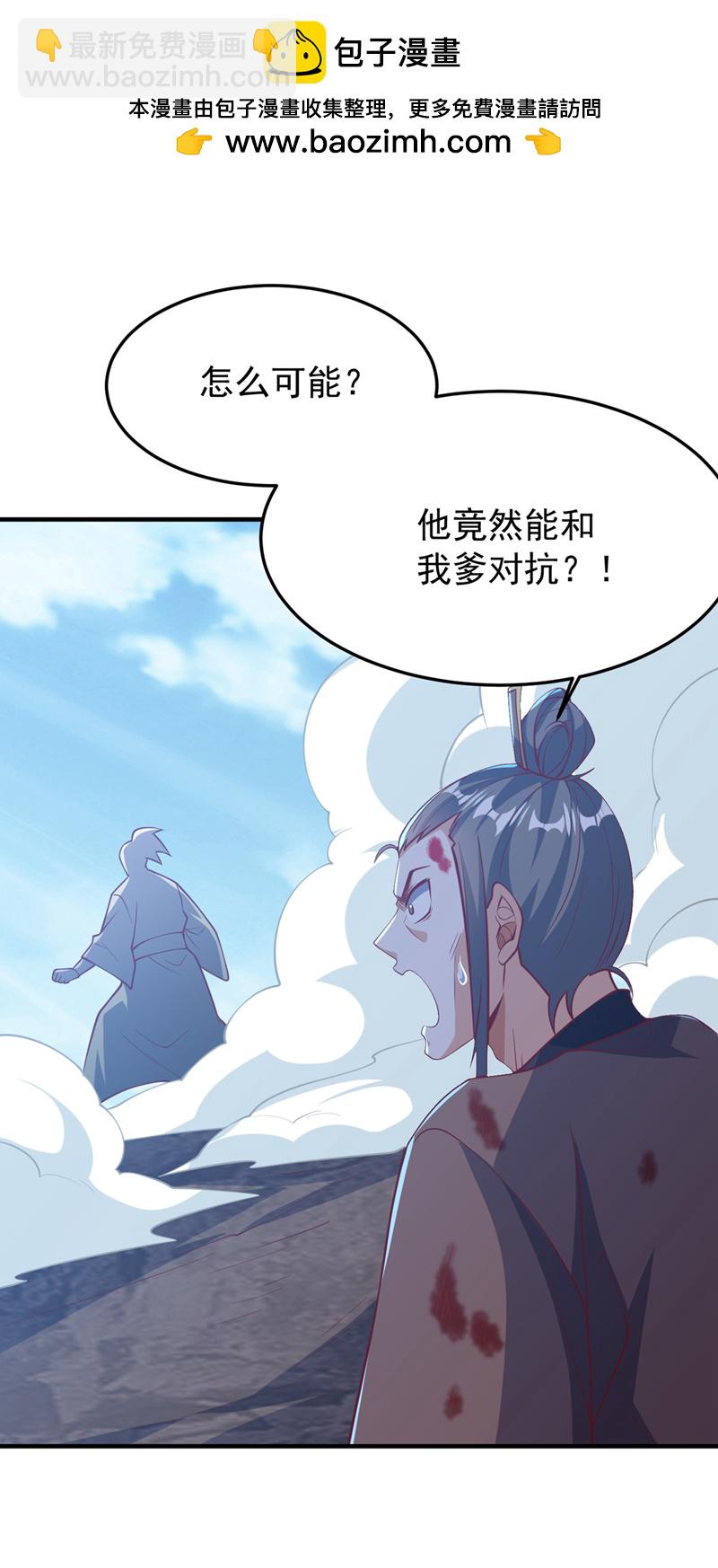 🍘武逆 第322话 你们罪有应得！ 第2页