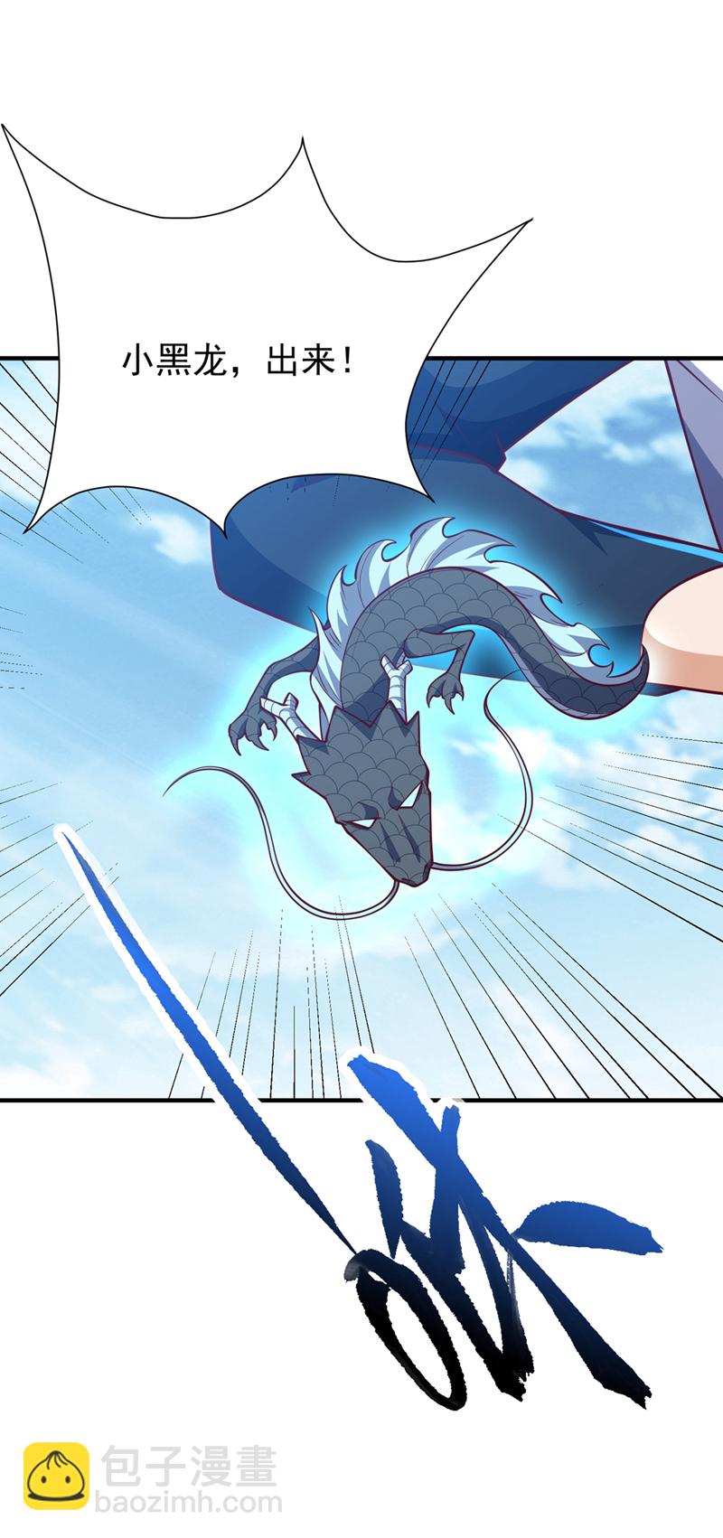 🍘武逆 第322话 你们罪有应得！ 第22页