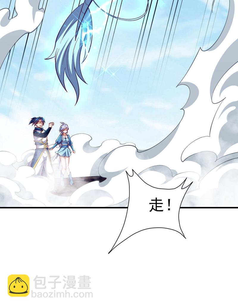 🍘武逆 第322话 你们罪有应得！ 第24页