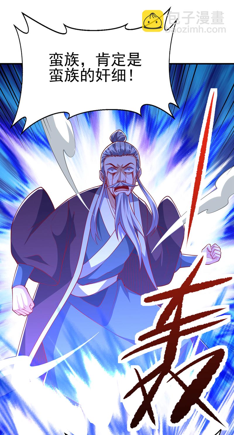 🍘武逆 第322话 你们罪有应得！ 第29页