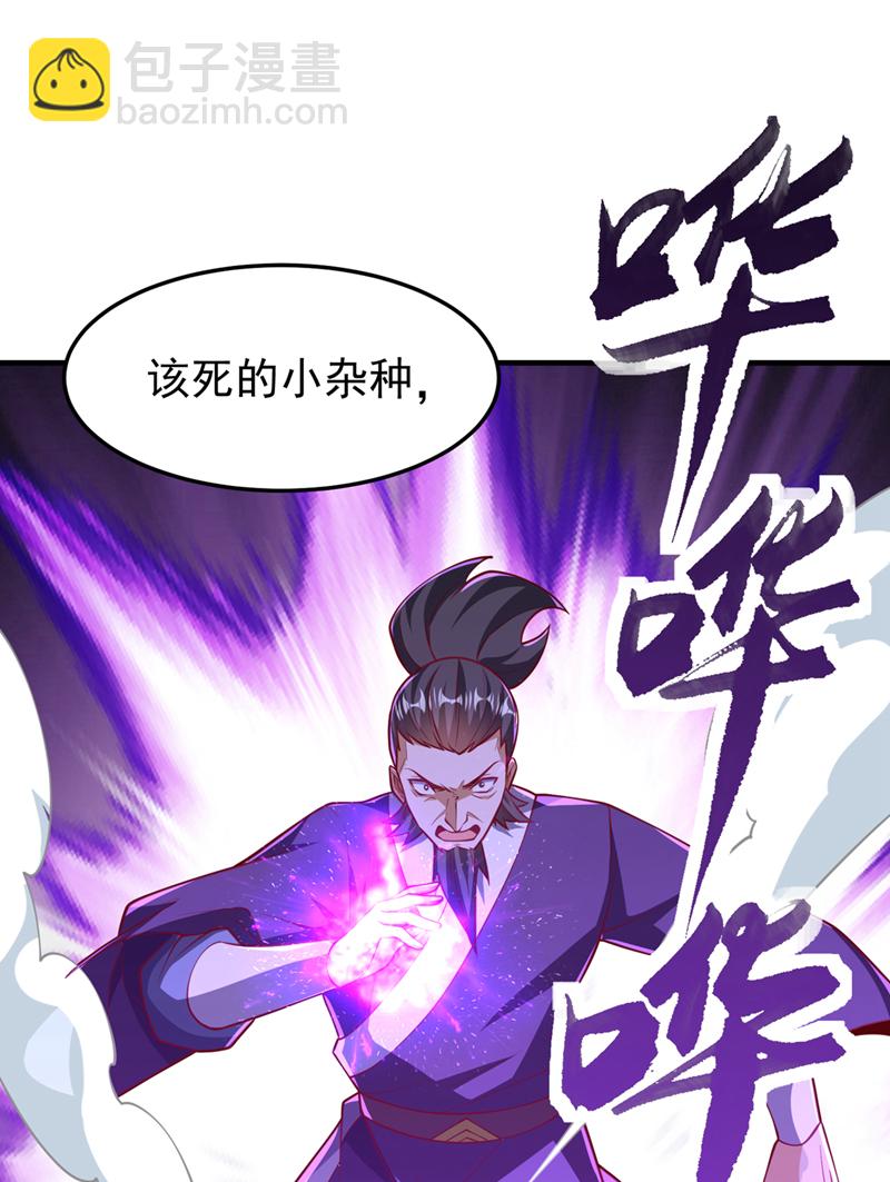 🍘武逆 第322话 你们罪有应得！ 第3页