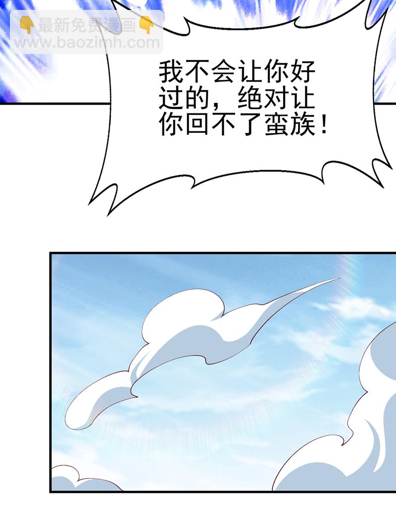 🍘武逆 第322话 你们罪有应得！ 第30页