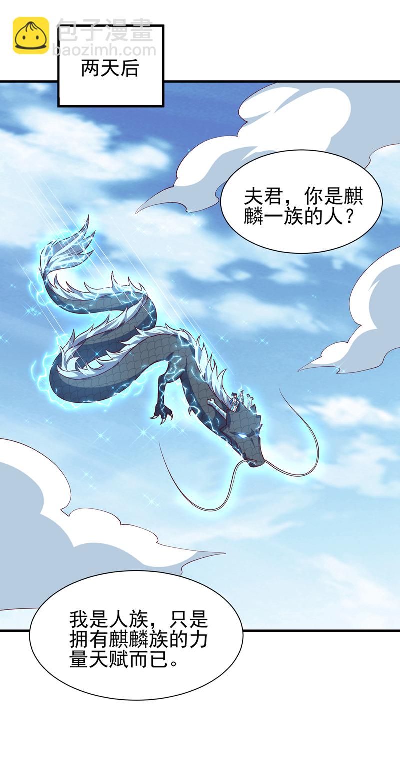 🍘武逆 第322话 你们罪有应得！ 第32页
