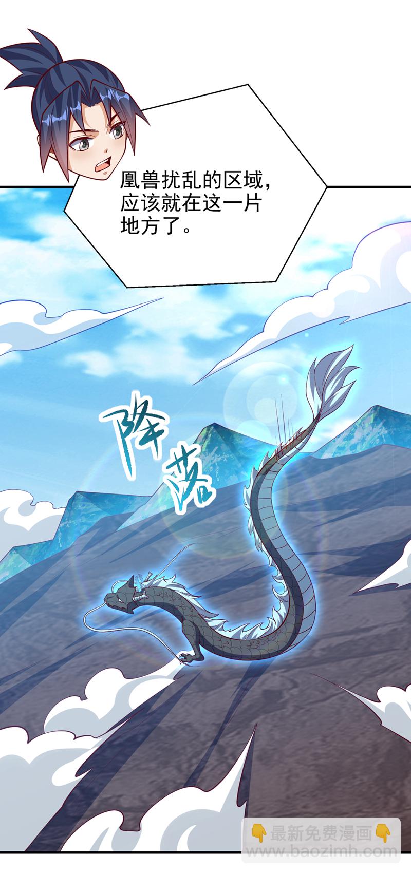 🍘武逆 第322话 你们罪有应得！ 第33页