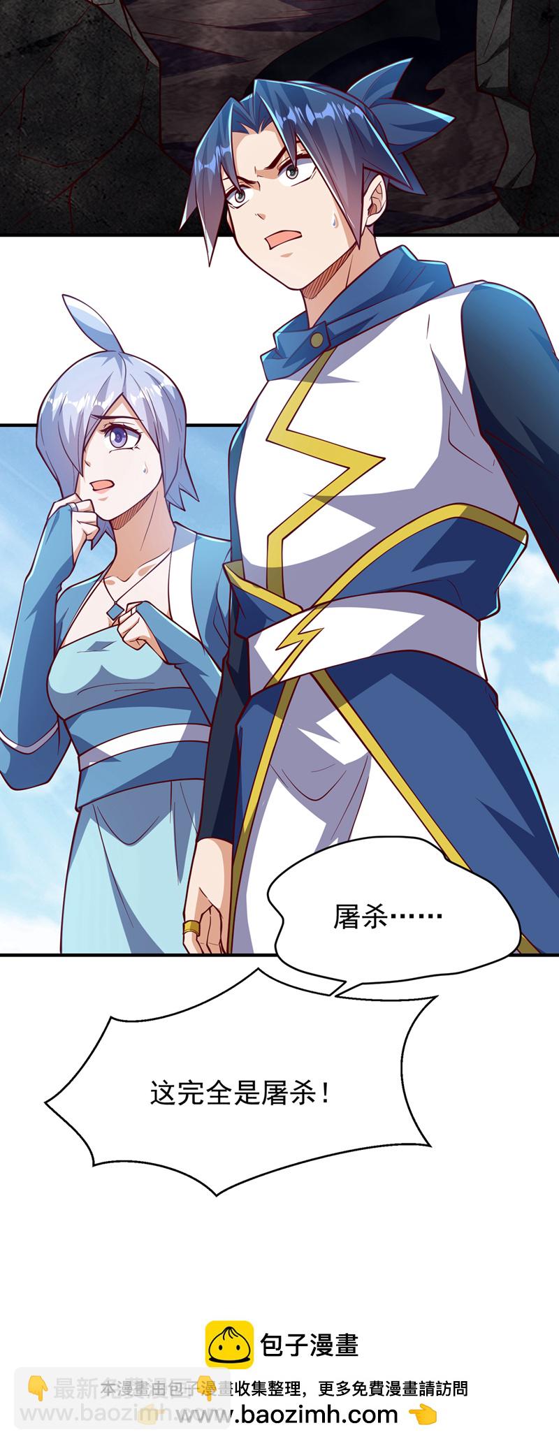 🍘武逆 第322话 你们罪有应得！ 第37页