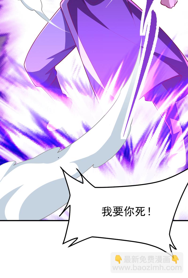 🍘武逆 第322话 你们罪有应得！ 第4页