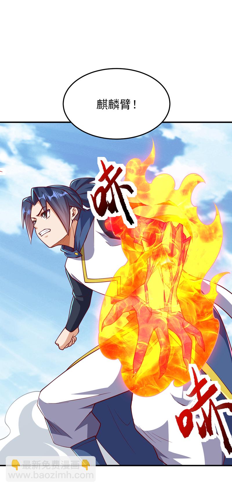 🍘武逆 第322话 你们罪有应得！ 第6页