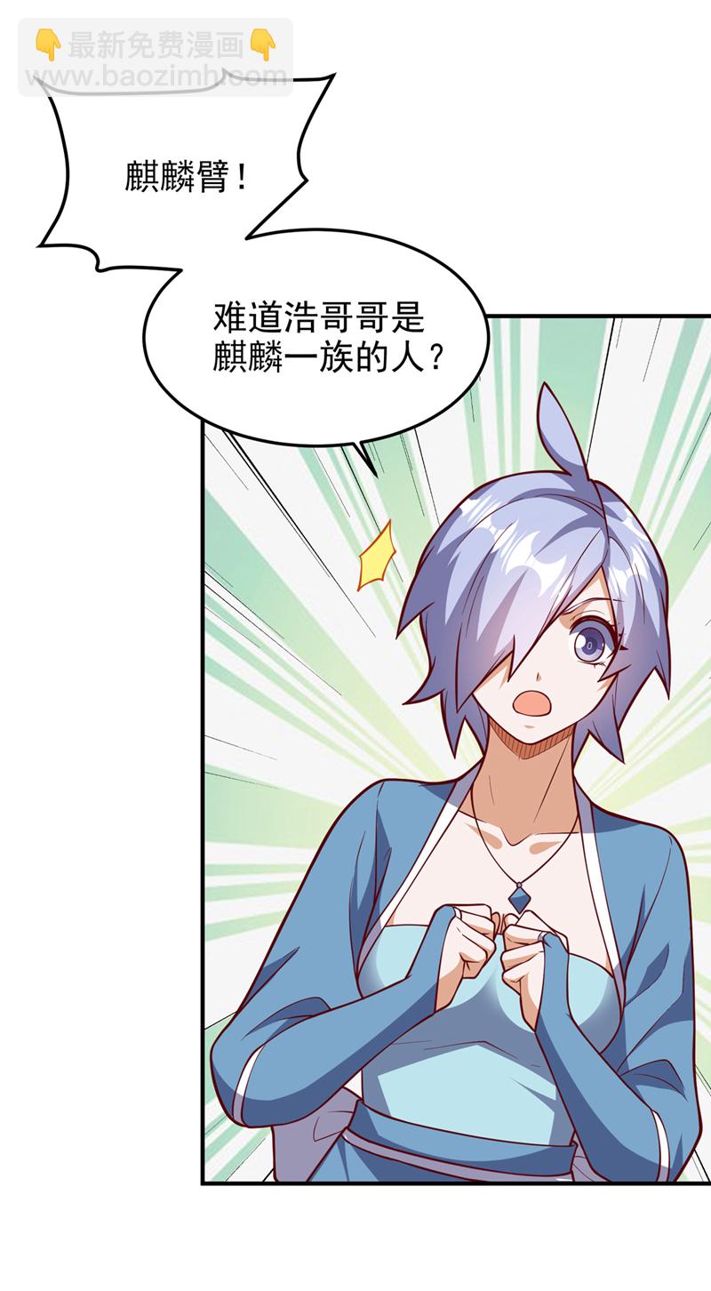 🍘武逆 第322话 你们罪有应得！ 第7页