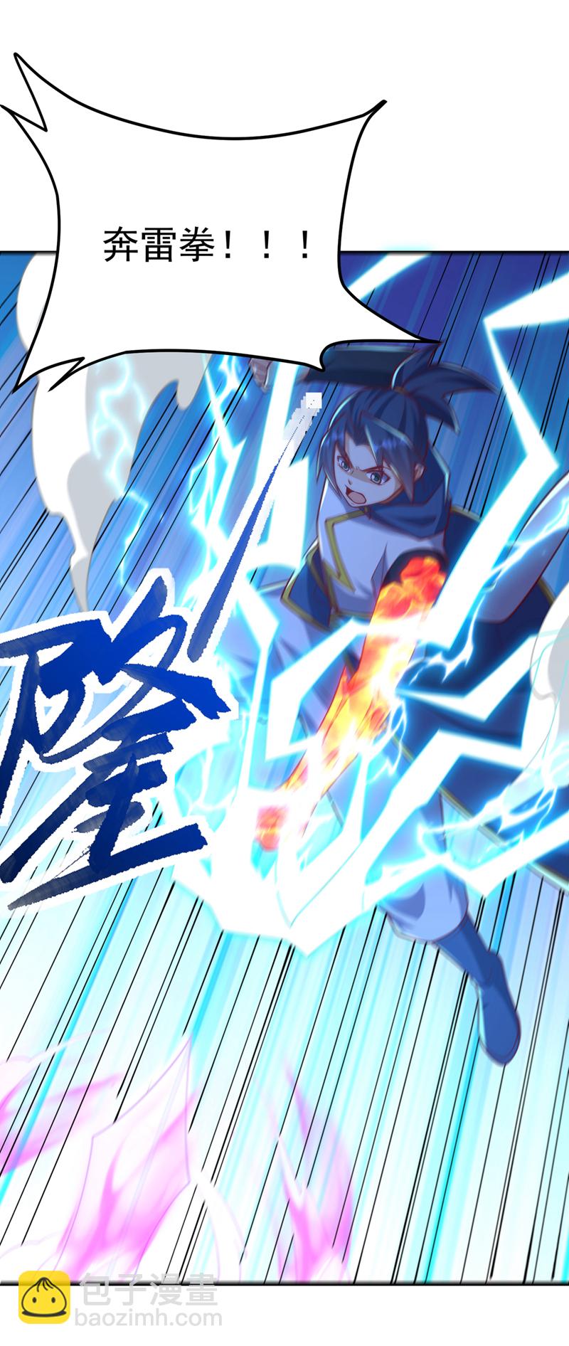 🍘武逆 第322话 你们罪有应得！ 第8页