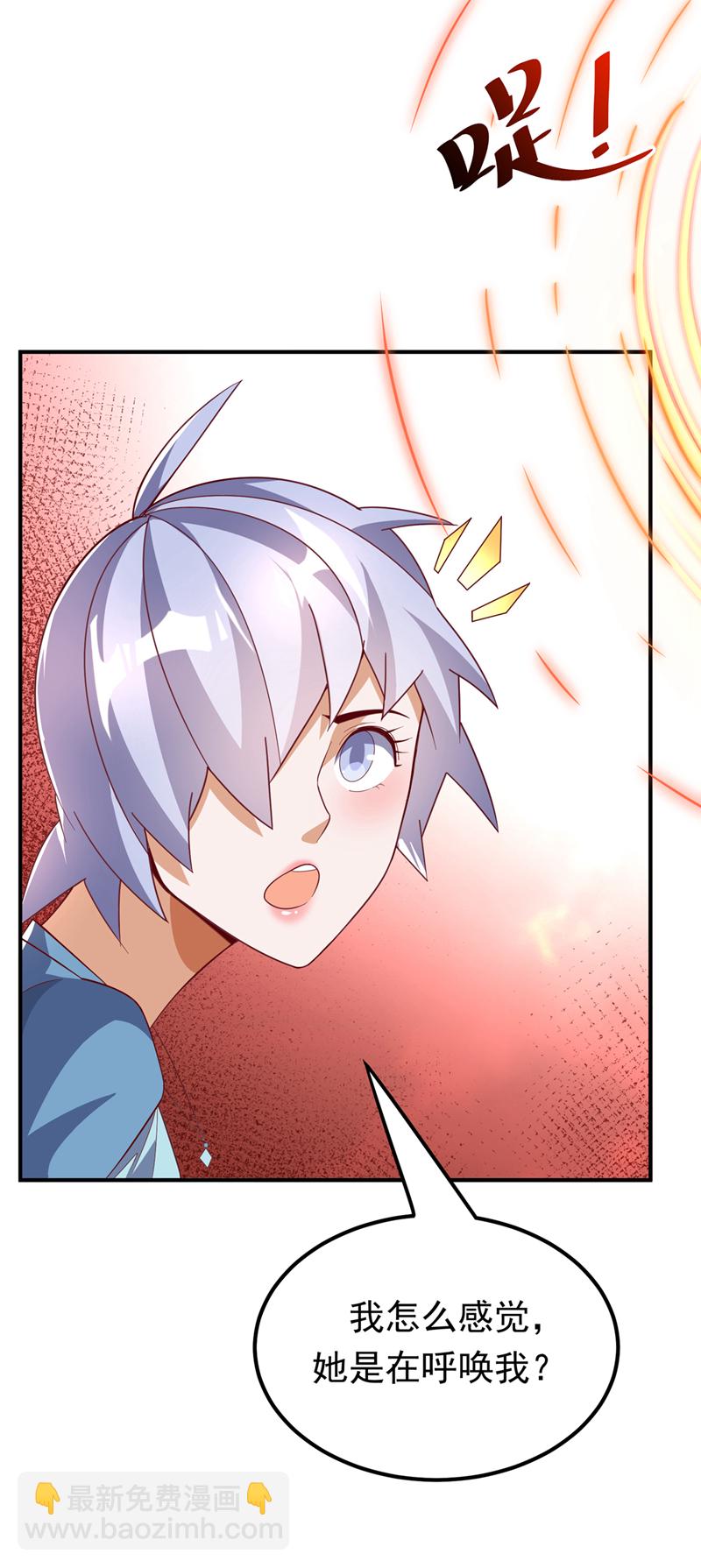 🍘武逆 第324话 她在呼唤我？ 第11页