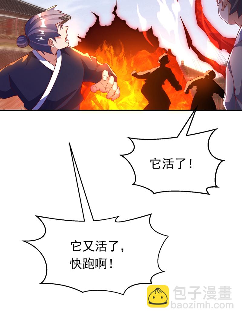 🍘武逆 第324话 她在呼唤我？ 第13页