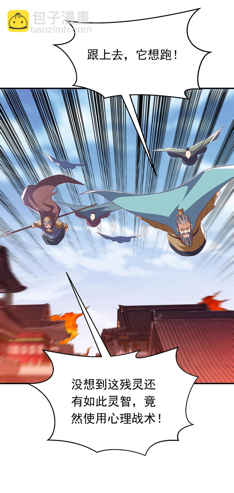 🍘武逆 第324话 她在呼唤我？ 第14页