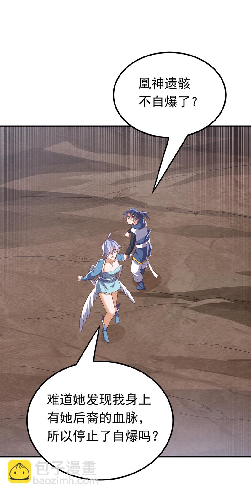 🍘武逆 第324话 她在呼唤我？ 第15页