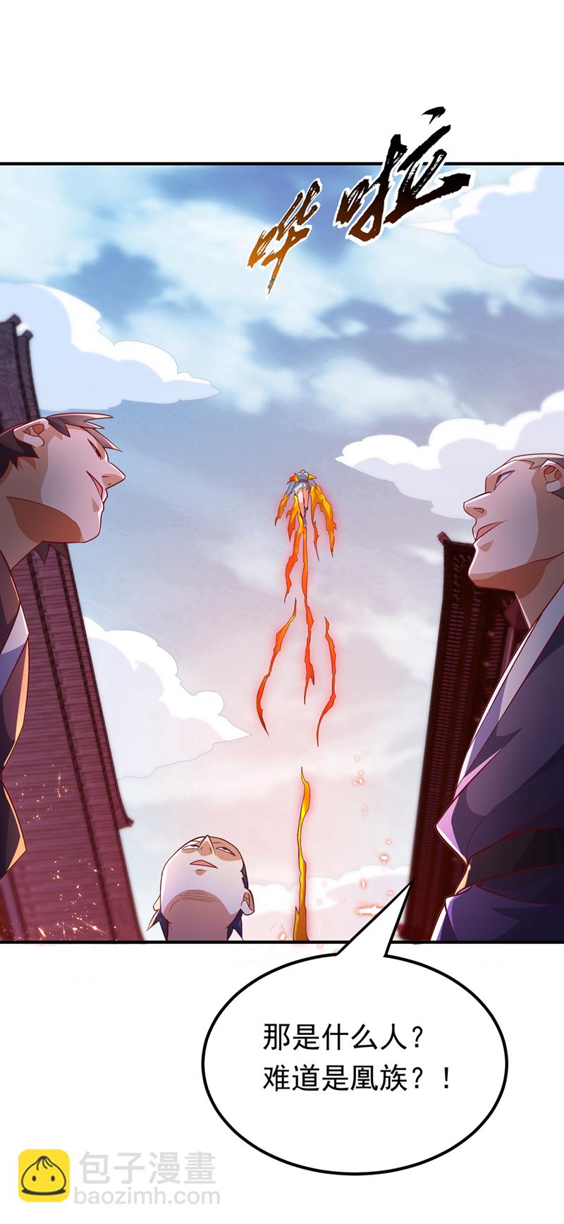 🍘武逆 第324话 她在呼唤我？ 第17页