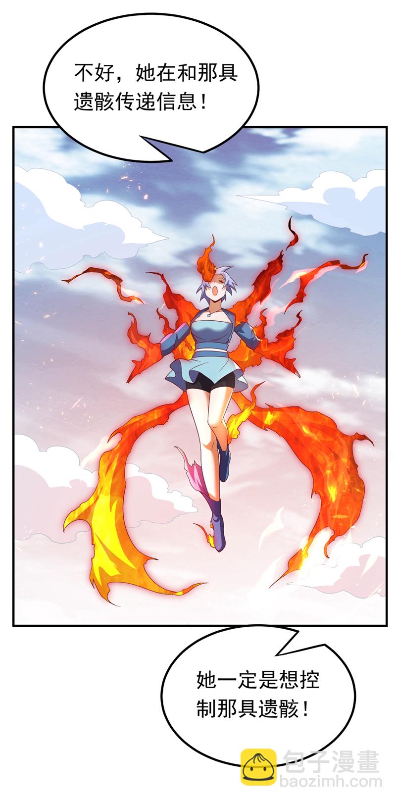 🍘武逆 第324话 她在呼唤我？ 第18页