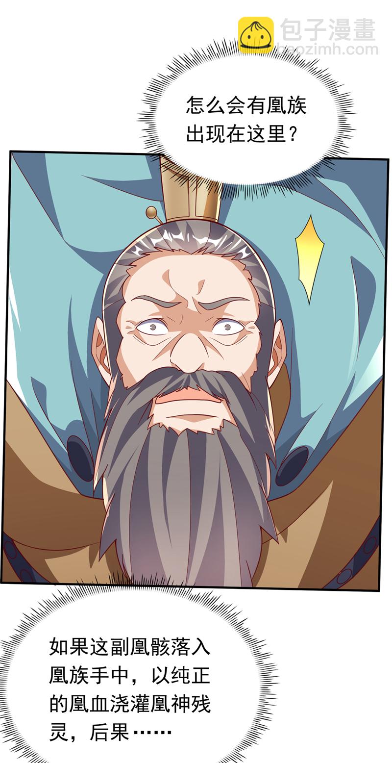 🍘武逆 第324话 她在呼唤我？ 第19页