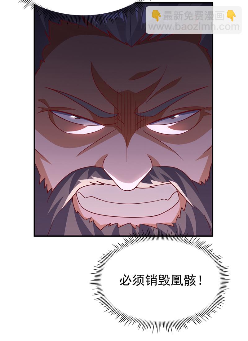 🍘武逆 第324话 她在呼唤我？ 第20页