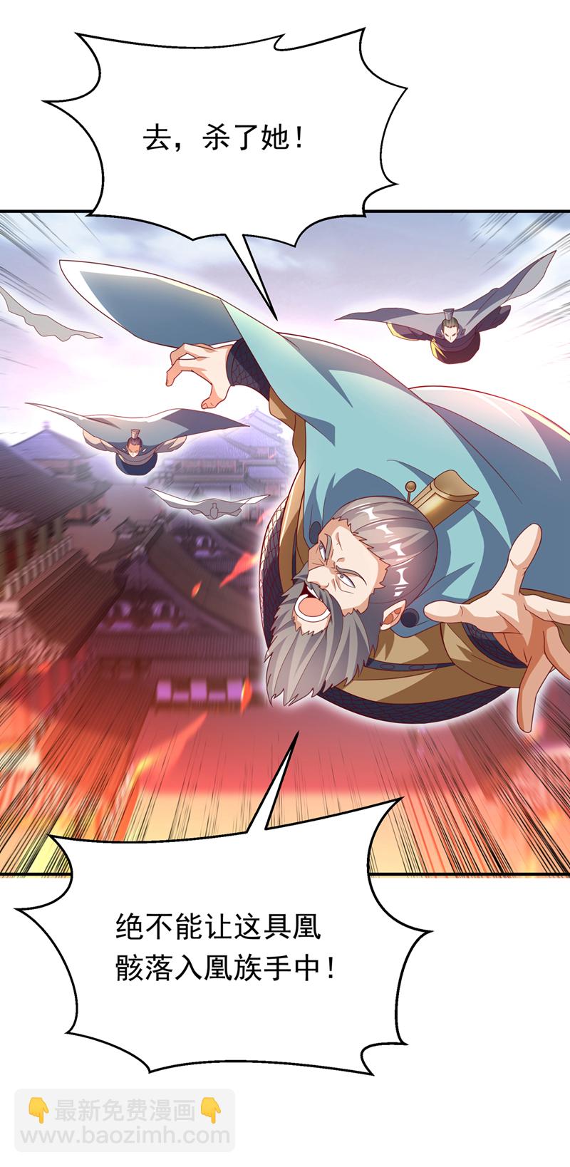 🍘武逆 第324话 她在呼唤我？ 第21页