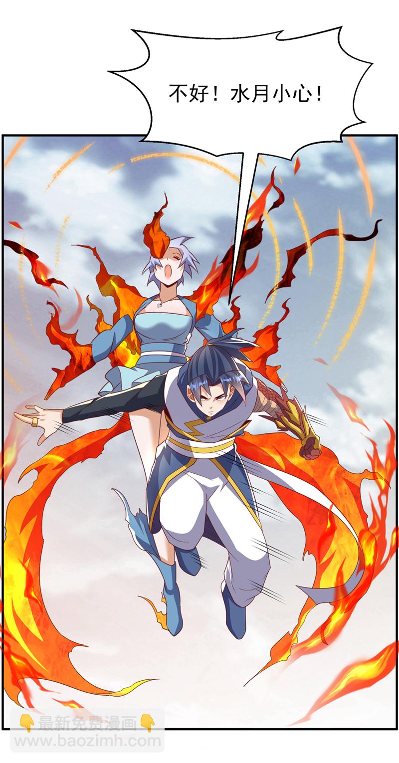 🍘武逆 第324话 她在呼唤我？ 第22页