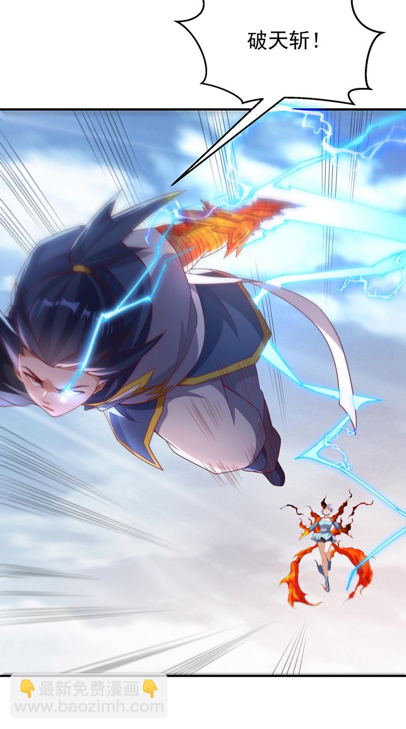🍘武逆 第324话 她在呼唤我？ 第24页