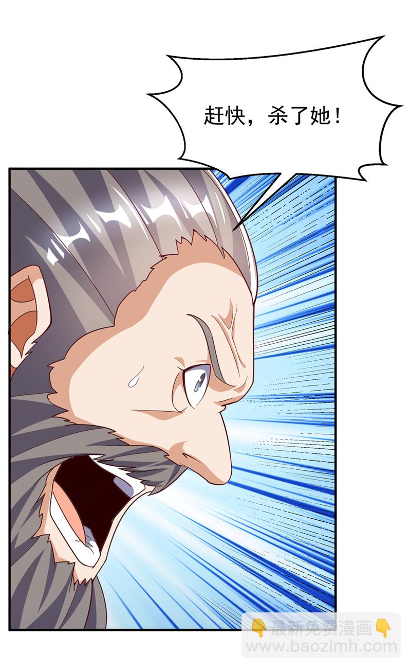 🍘武逆 第324话 她在呼唤我？ 第25页