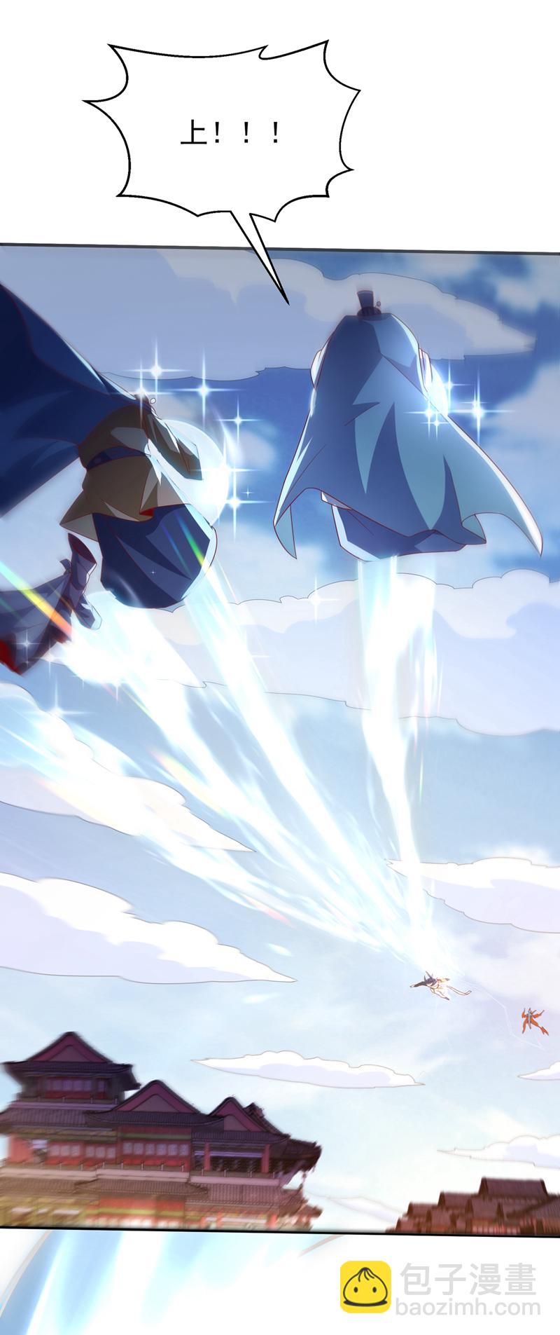 🍘武逆 第324话 她在呼唤我？ 第26页