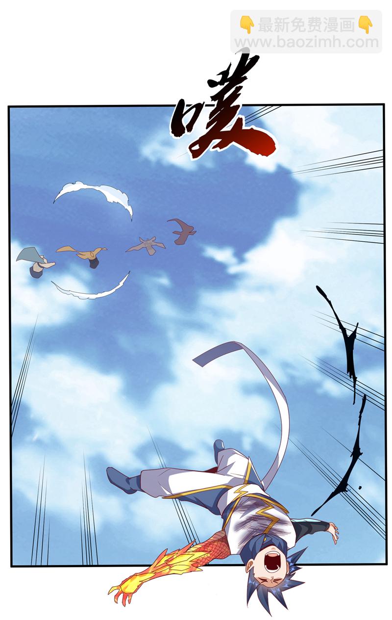 🍘武逆 第324话 她在呼唤我？ 第28页