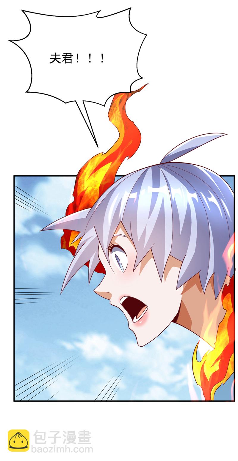 🍘武逆 第324话 她在呼唤我？ 第29页
