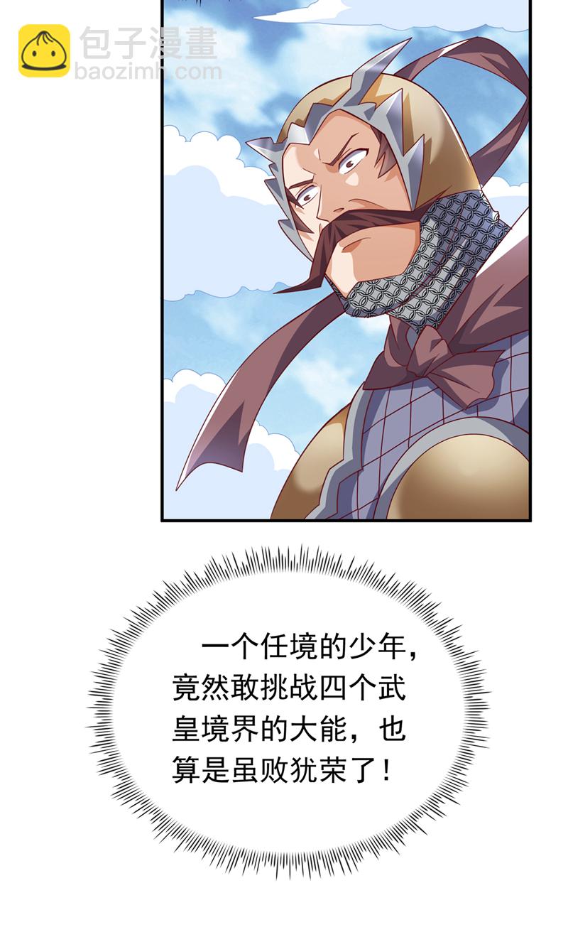 🍘武逆 第324话 她在呼唤我？ 第31页