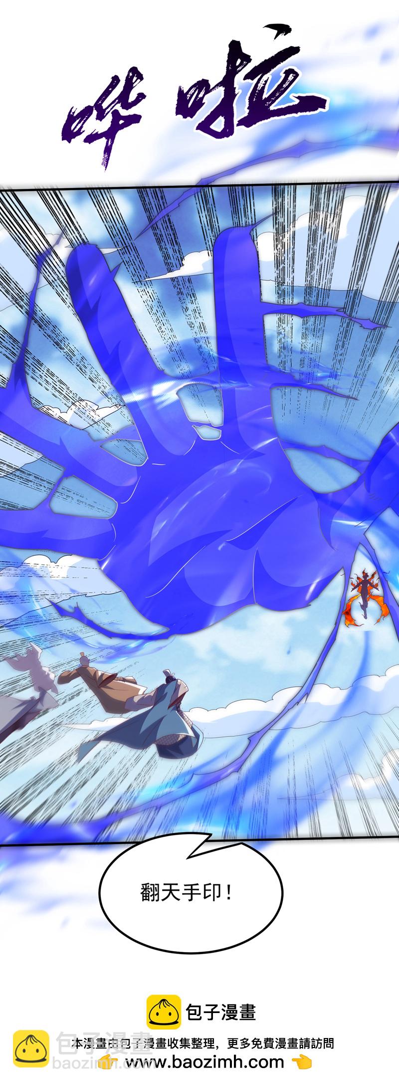 🍘武逆 第324话 她在呼唤我？ 第34页