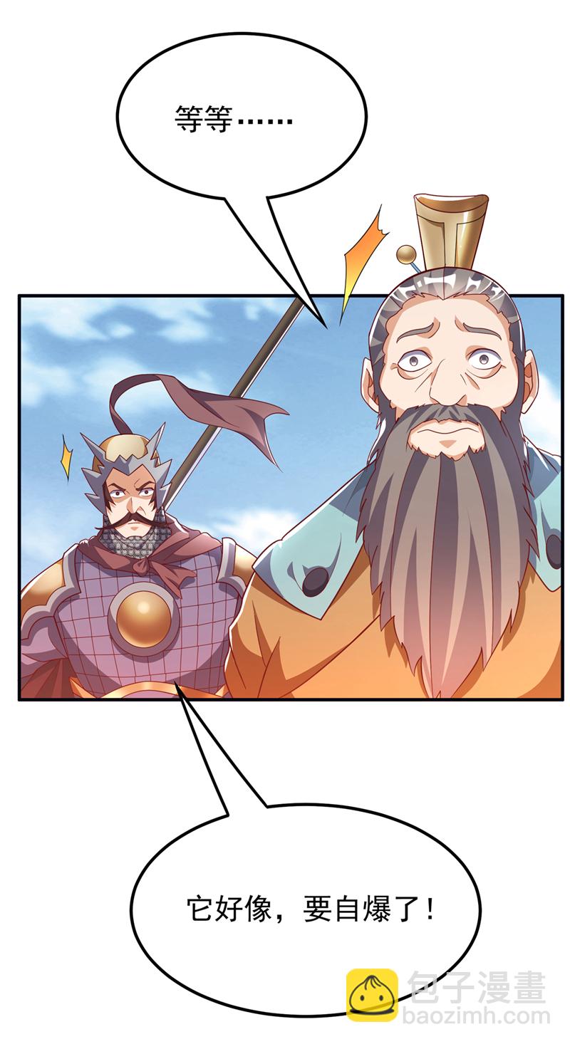 🍘武逆 第324话 她在呼唤我？ 第4页