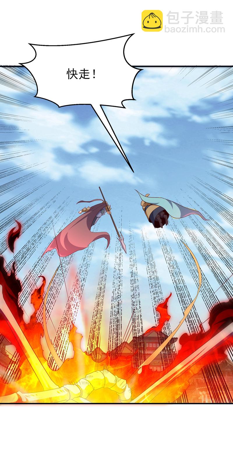 🍘武逆 第324话 她在呼唤我？ 第5页