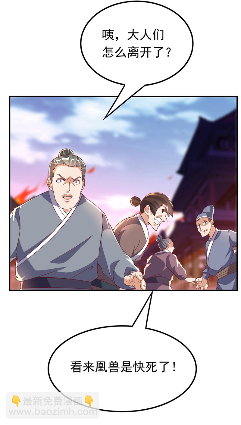 🍘武逆 第324话 她在呼唤我？ 第7页