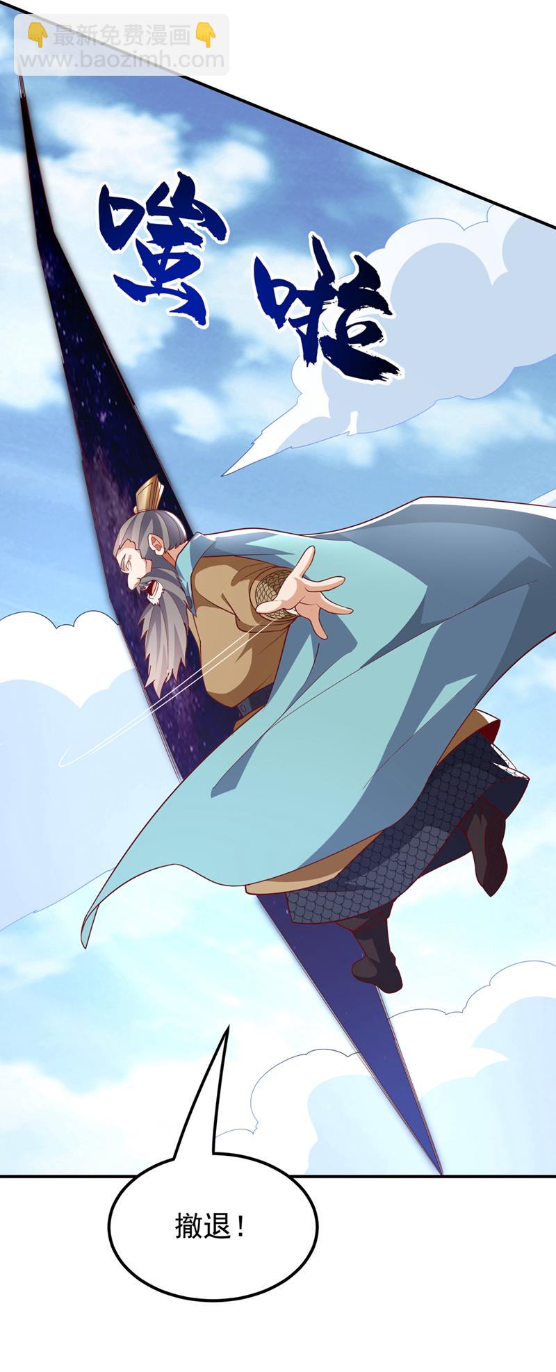 🍘武逆 第326话 快跑！凰神复活了！ 第10页