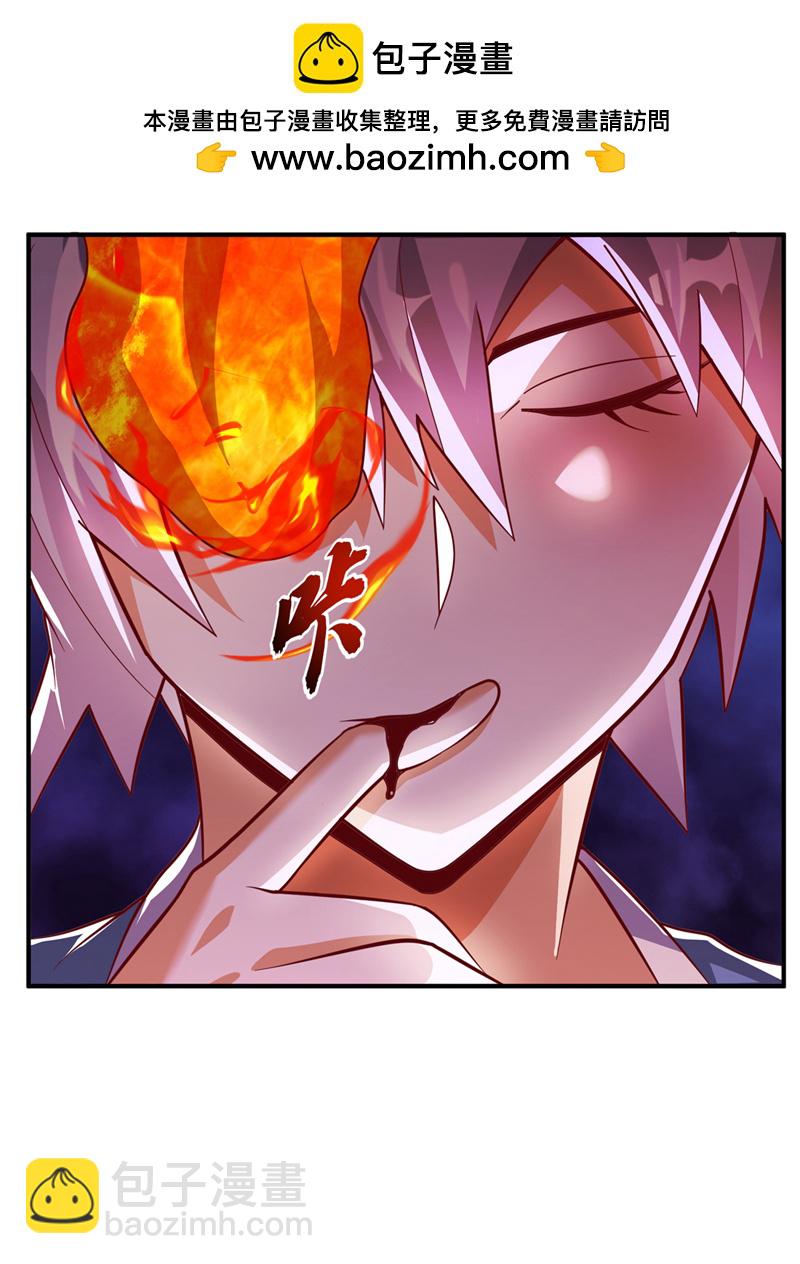 🍘武逆 第326话 快跑！凰神复活了！ 第2页