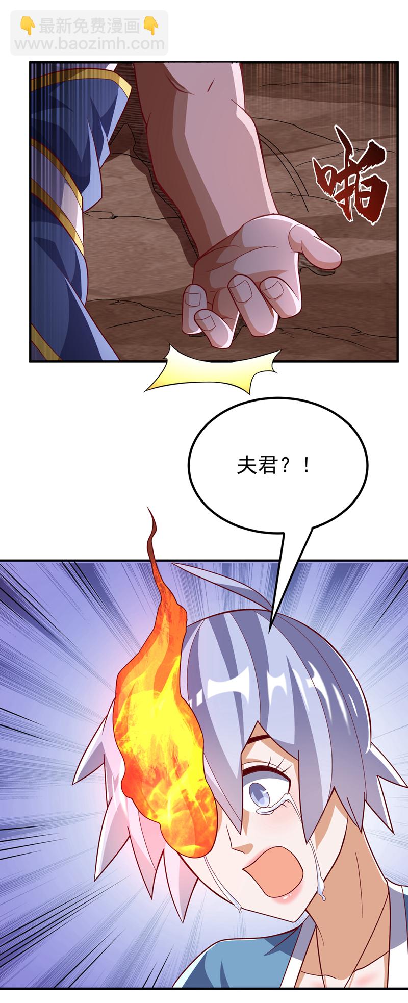 🍘武逆 第326话 快跑！凰神复活了！ 第21页